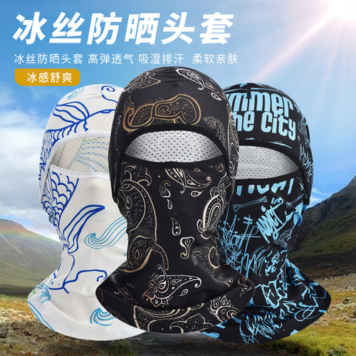 全脸头罩骑行防风面罩