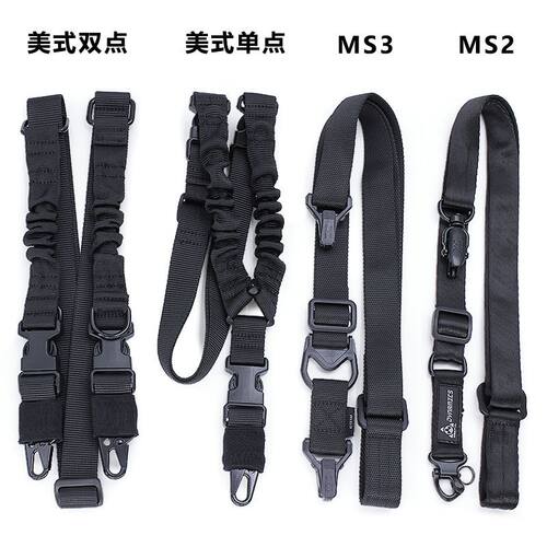 MS2 MS3美式单双点战术枪绳真人CS 多功能尼龙编织任务挂绳背带绳