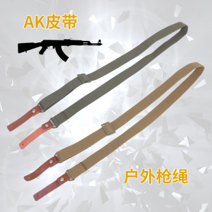 多功能战术枪绳户外战术背带双点牛皮AK枪背带作训斜跨可调节肩带