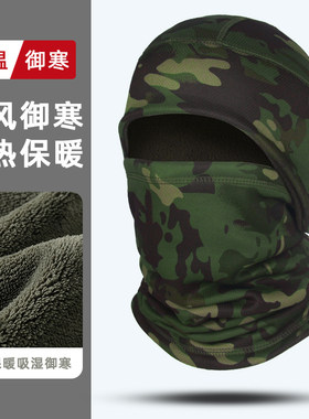战术伪装户外骑行套头面罩防晒