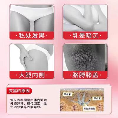 乳晕DPF私处粉嫩之去黑之色素嫩大师樱花粉粉嫩霜粉粉初蛋白霜柔