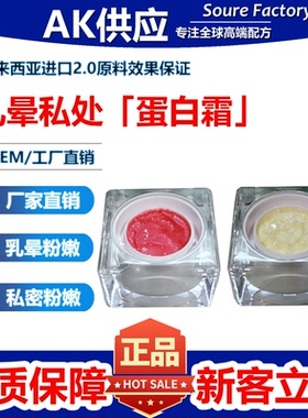 进口乳晕粉唇嫩霜私处粉嫩大师樱花粉之初美世瑞同款私处平衡霜