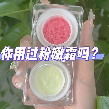 女用乳晕粉嫩霜私密私密处粉淡化黑色素粉嫩大师正品柔肤蛋白霜正