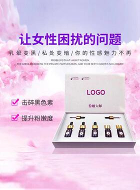 粉嫩大师进口乳素晕粉嫩霜沉去黑色SBQ私密处淀淡化柔肤霜蛋白霜