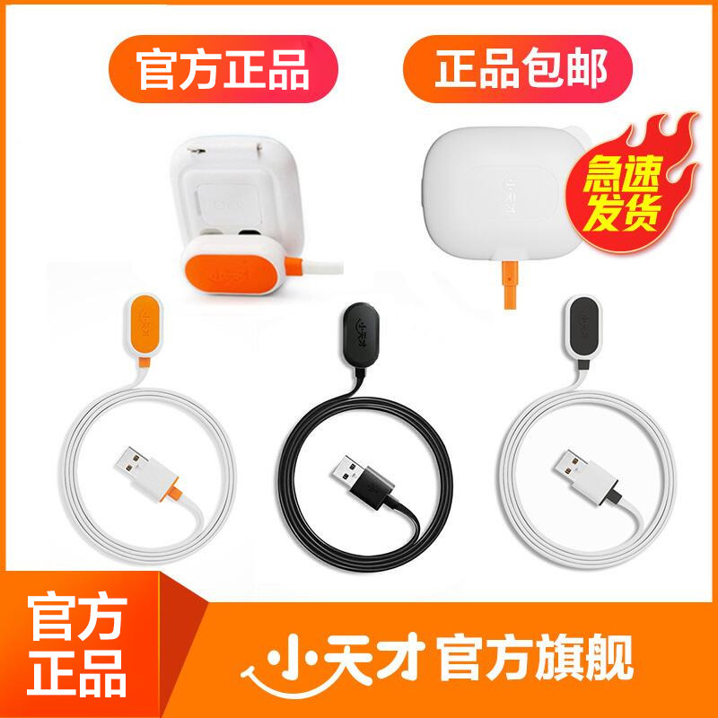 【官方正品】小天才电话手表Z系列/D系列/Q系列/Y系列z11/z9/z8a/z6p/q3原装充电底座充电器官方正品数据线