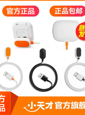 【官方正品】小天才电话手表Z系列/D系列/Q系列/Y系列z11/z9/z8a/z6p/q3原装充电底座充电器官方正品数据线