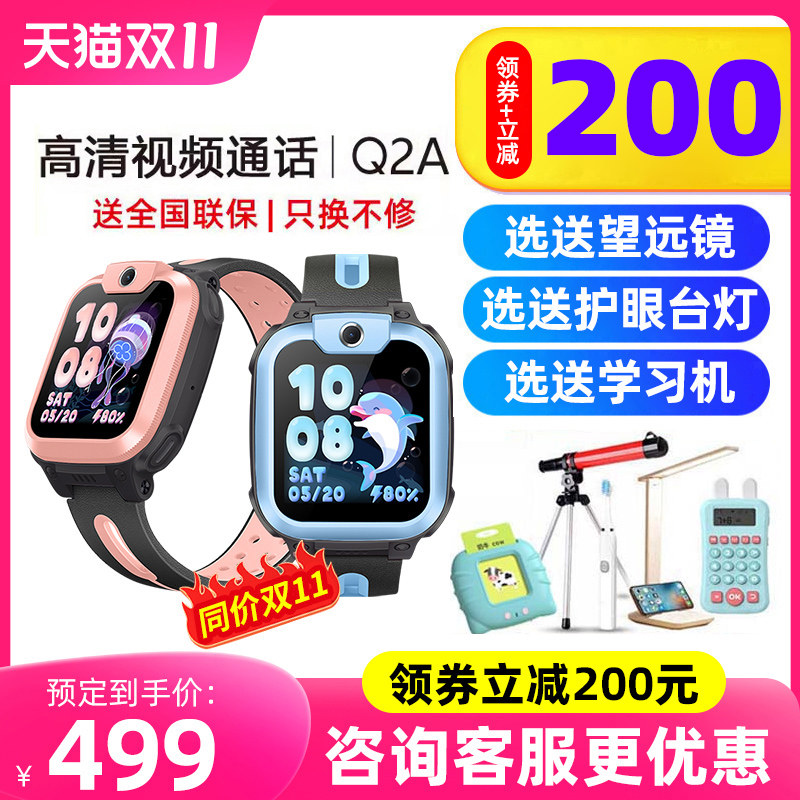 【领券立减200】官方正品小天才电话手表Q2A/Q1R/Q1A/Q1C儿童电话手表全网通视频官方官网正品旗舰防水学生属于什么档次？