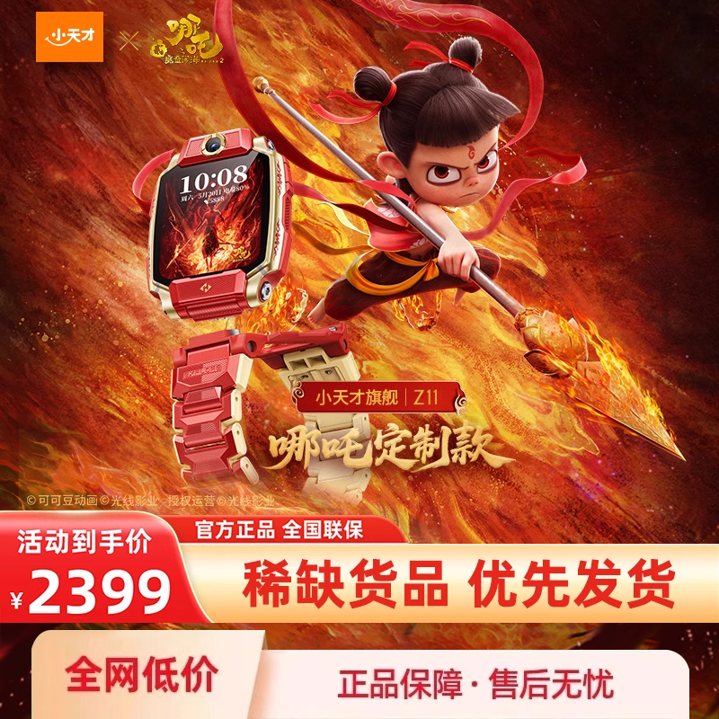 小天才智能儿童电话手表官方正品