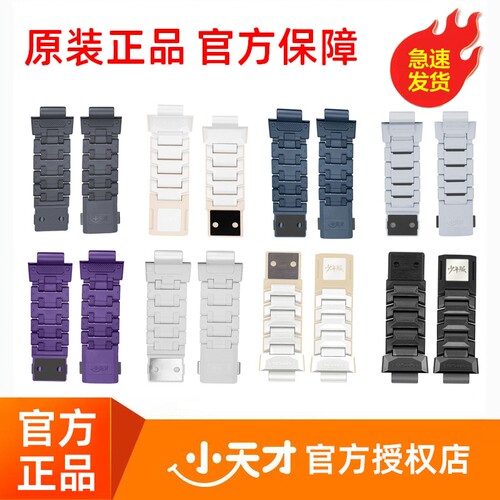 【原装正品】小天才电话手表表带