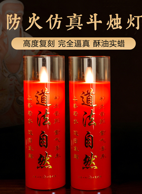 新款防火电子斗烛家用道观长明灯家用供神像祖师爷蜡烛可充电电池