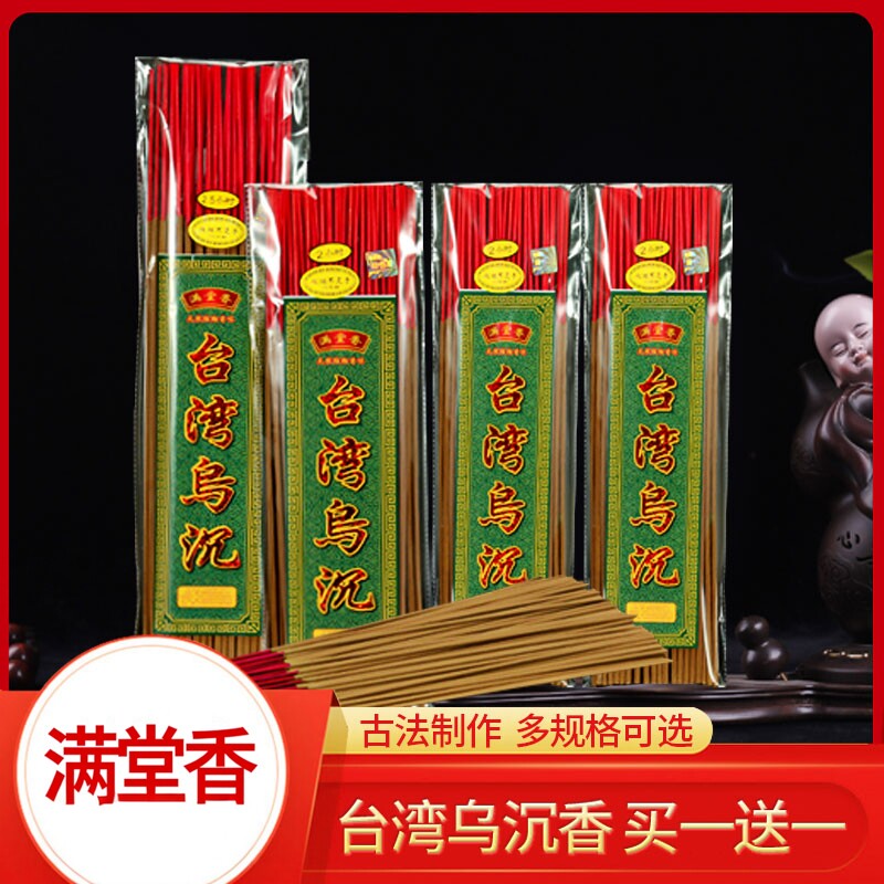 满堂香供佛天然台湾乌沉香