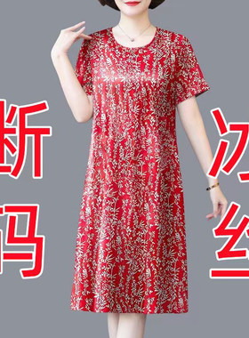 中老年短袖连衣裙女冰丝2024新款时尚印花妈妈装女士宽松款中长裙