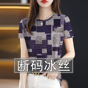 夏季冰丝妈妈衫女宽松大码套头休闲t恤衫简约时尚碎花短袖上衣薄