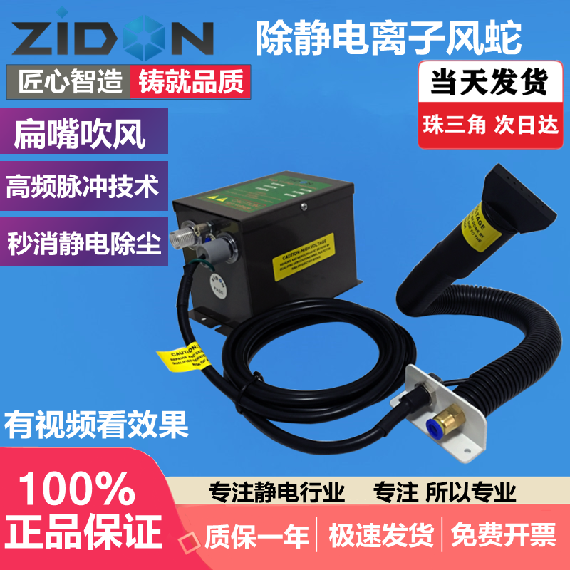 扁嘴离子风蛇ST-203A除静电除尘风蛇形离子风嘴ST-401A静电消除器