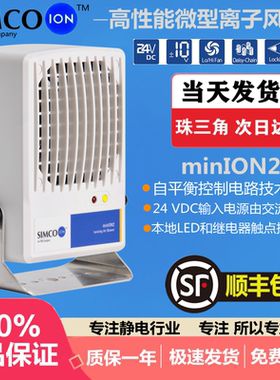 美国SIMCO-ION微型离子风机minION2台式直流单头风扇除静电消除器