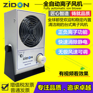 101A單頭離子風(fēng)機(jī)工業(yè)消除靜電器等離子風(fēng)扇除靜電等離子風(fēng)機(jī)