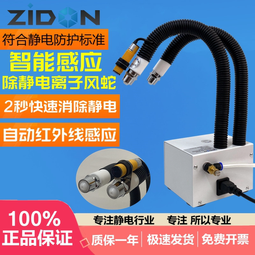 自动感应离子风蛇SL-080BF除静电吹尘联体蛇形风枪工业静电消除器