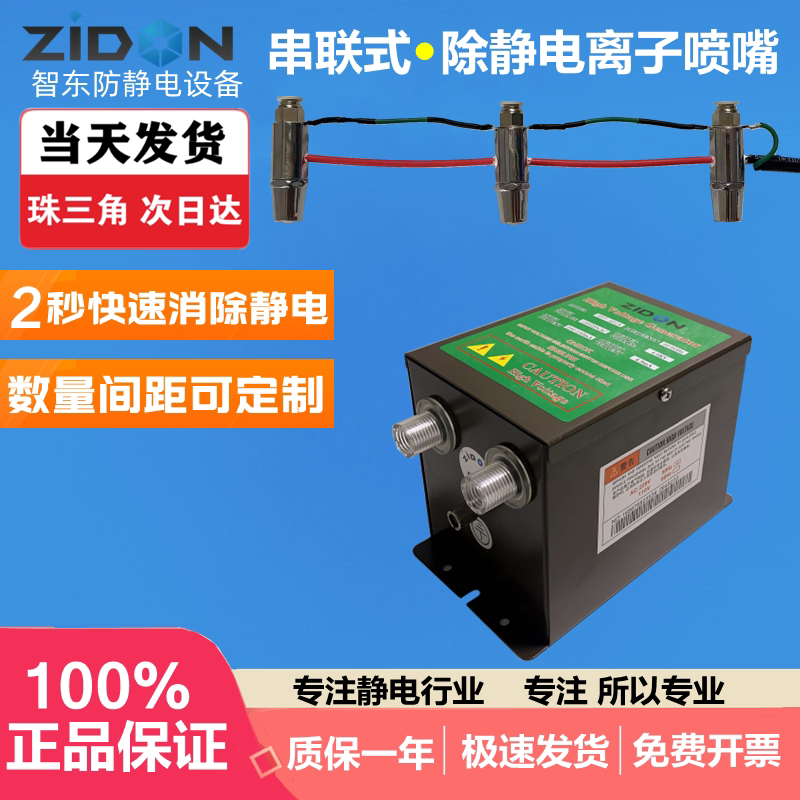 串联除静电离子风咀sl-005静电消除除尘器高压气枪喷嘴风嘴sl-007