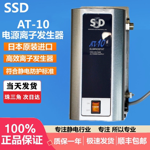日本西西蒂SSD 11高压电源离子发生器 10高压离子发生器SAT