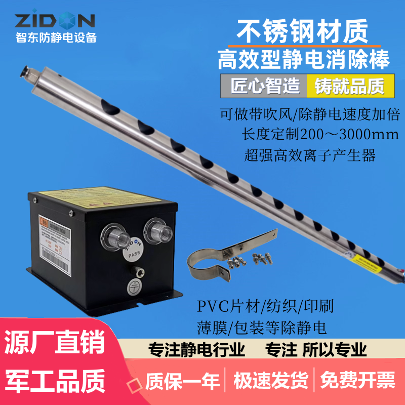 ST-511B不锈钢除静电棒制袋机静电消除棒离子棒快速除静电除尘棒