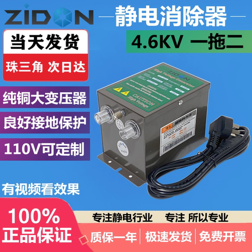 正品 SL-007除静电喷嘴 4.6KV电源静电主机离子产生器高压发生器