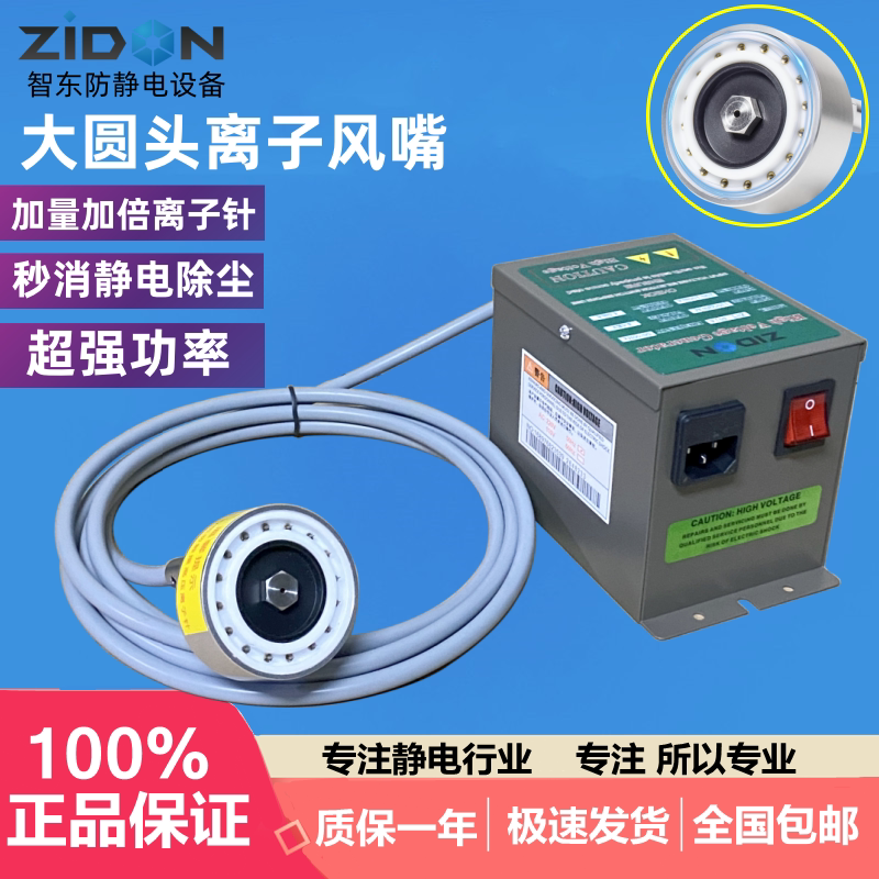 大头离子风嘴高压离子喷嘴除静电除尘器ST-401A高压离子发生器