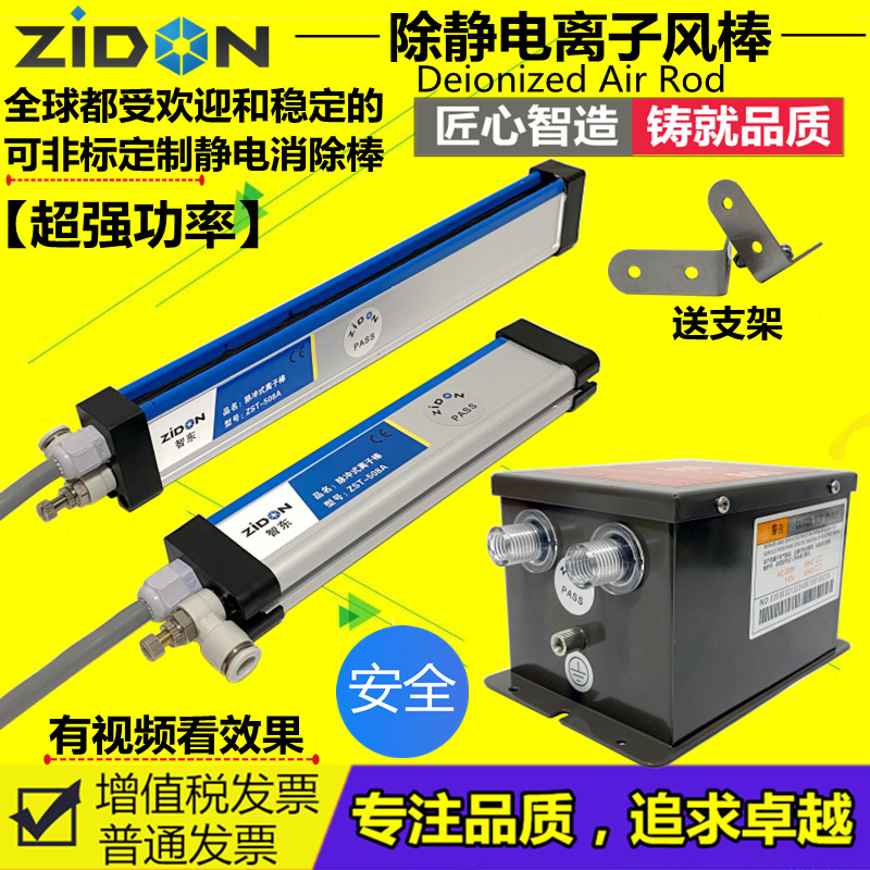 工业静电消除器薄膜口罩机离子风棒印刷包装纺织机除尘除尘离子棒