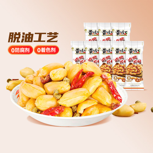 黄飞红麻辣花生黄飞鸿花生下酒菜