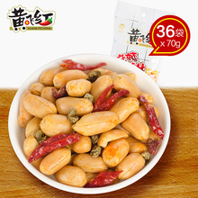 98元包邮 黄飞红 麻辣花生米 70g*36袋 整箱装