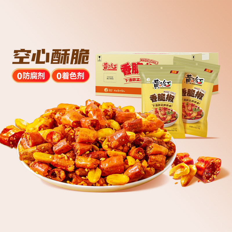 黄飞红香脆椒158g*20袋整箱装香辣酥香辣脆麻辣花生零食下酒菜,零食/坚果/特产,花生,淘宝优惠券,粉丝福利购,淘宝优惠卷