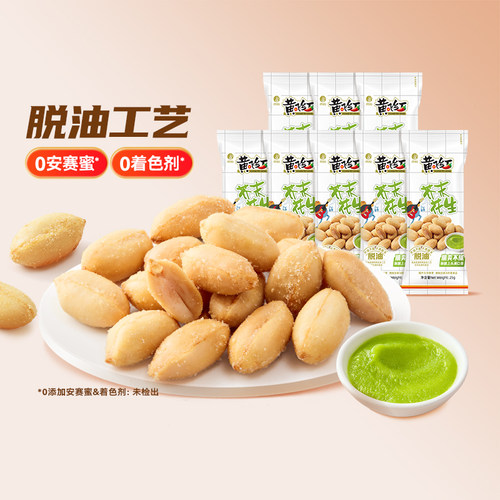 黄飞红芥末花生黄飞鸿花生米
