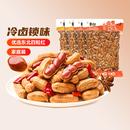 黄飞红卤煮花生1080g香辣 带壳开袋即食水煮花生 五香大份量家庭装
