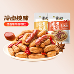 黄飞红水煮花生258g五香/香辣味带壳卤煮下酒菜开袋即食休闲零食