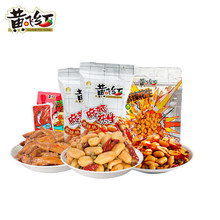 【直播专享】黄飞红麻辣小鱼干零食60g+超麻辣花生88g+花生76g*2
