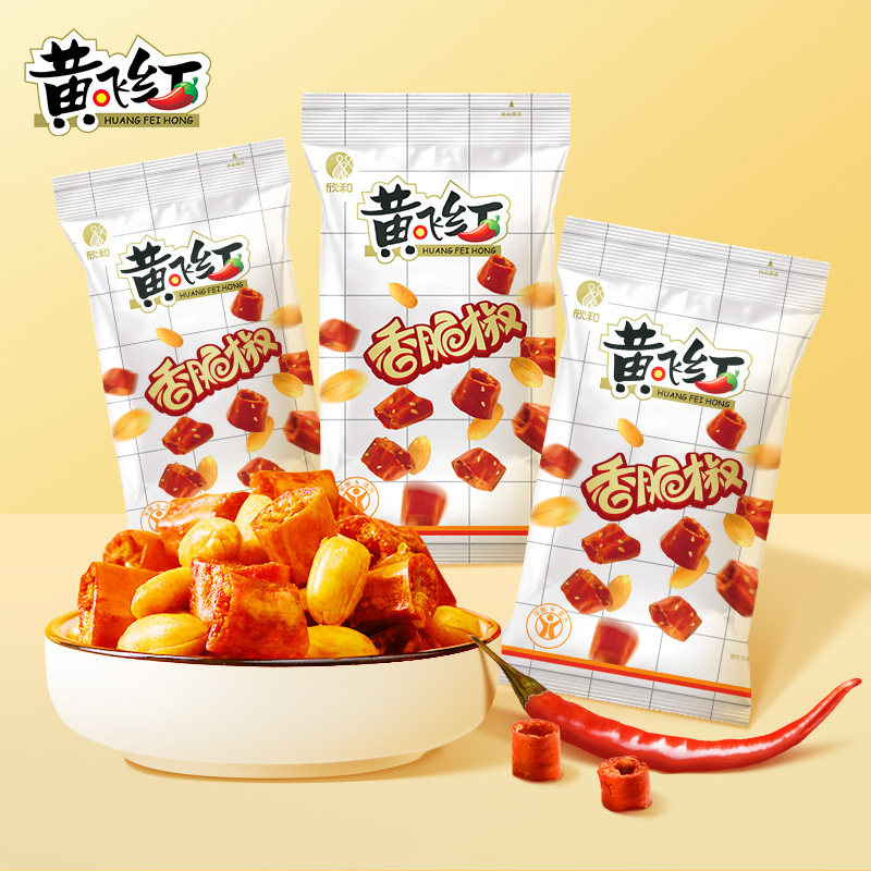 黄飞红香脆椒98g大包装黄飞鸿香辣酥香辣脆辣椒脆花生零食下酒菜