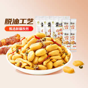 黄飞红烧烤脱油花生零食组合炒货独立小包装 25g 休闲坚果116