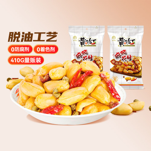 黄飞红麻辣花生大包装零食下酒菜