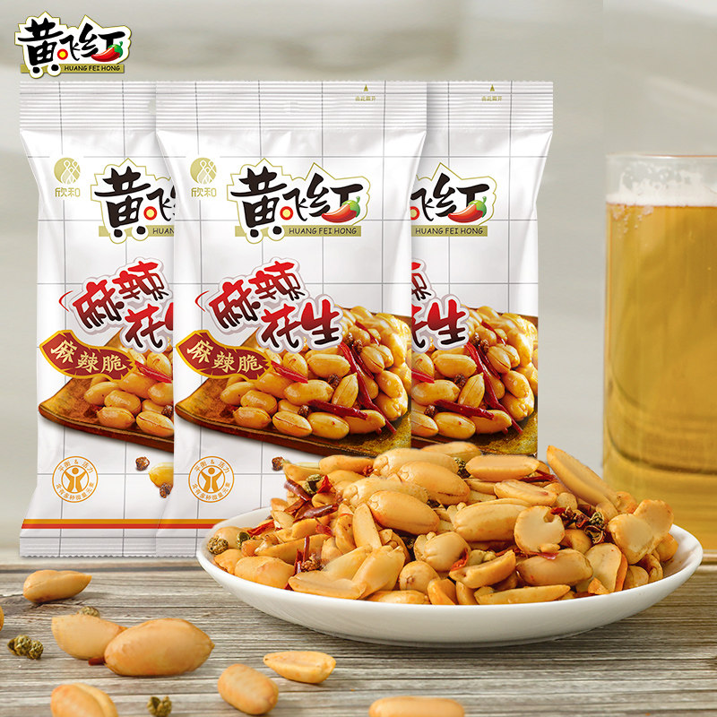 黄飞红麻辣花生188g大包黄飞鸿麻辣花生米坚果特产炒货零食下酒菜