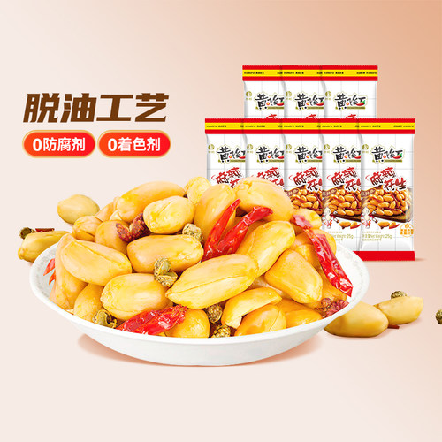 黄飞红麻辣花生黄飞鸿花生下酒菜