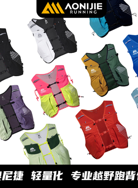 奥尼捷越野跑背包男女跑步登山行山水袋包9116超轻专业跑山包10L