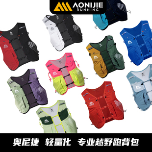 奥尼捷越野跑背包男女跑步登山行山水袋包9116超轻专业跑山包10L