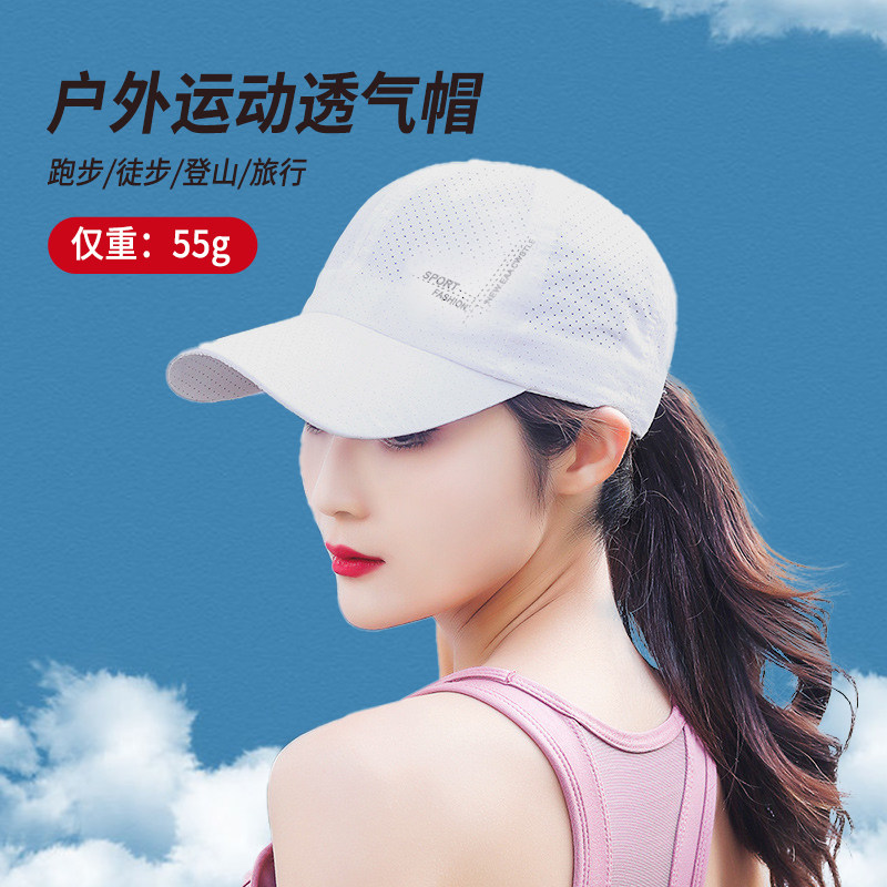 专业马拉松速干薄款男女跑步运动户外夏天空顶帽吸汗遮阳防晒帽子