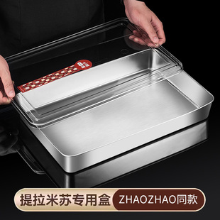 提拉米蘇模具擺攤專用長(zhǎng)方形托盤網(wǎng)紅盒子不銹鋼方盤透明蓋鐵盤子