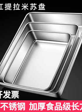 食品级304不锈钢方盆食堂装菜盆