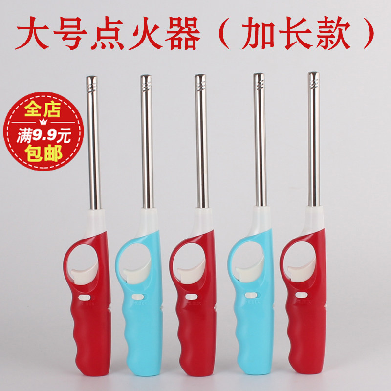 点火枪电子点火器加长手炳打火机