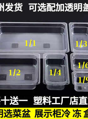 透明食品菜品麻辣烫亚克力展示盒