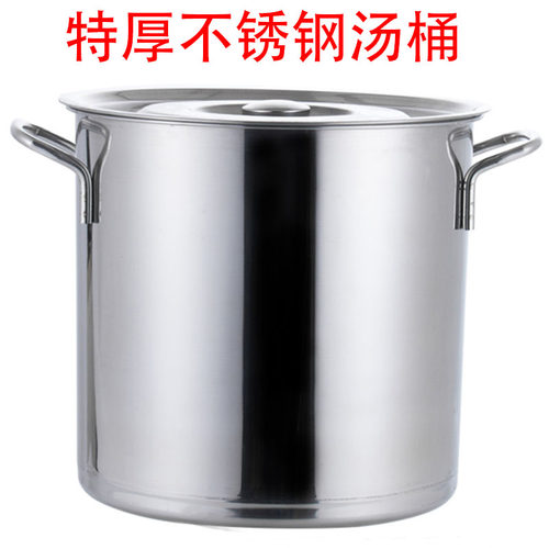 商用汤桶卤桶大容量家用不锈钢桶
