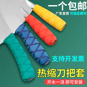 刀把套菜刀彩色酒店学校餐饮色标管理花纹管刀柄套刀具防滑保护套