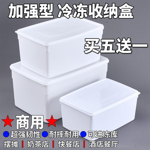 冰箱专用保鲜盒冷藏商用收纳盒