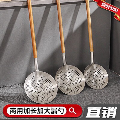 特厚不锈钢大漏勺商用超大全
